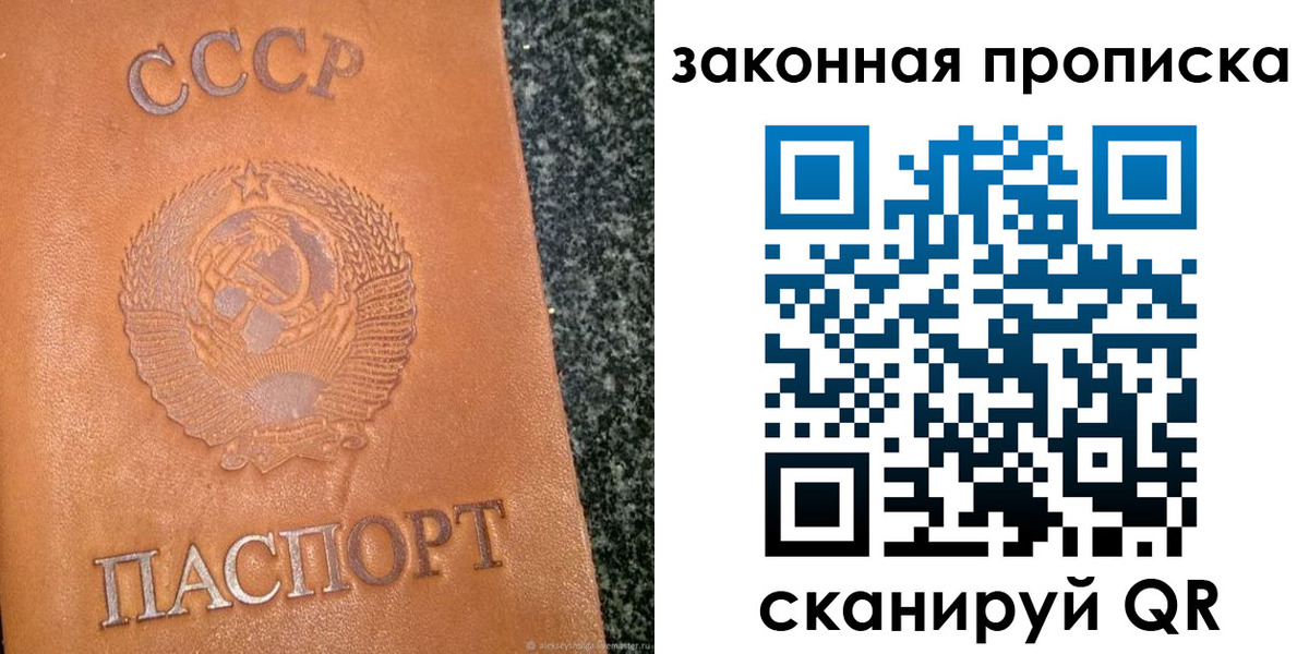 прописка регистрация в Ростове