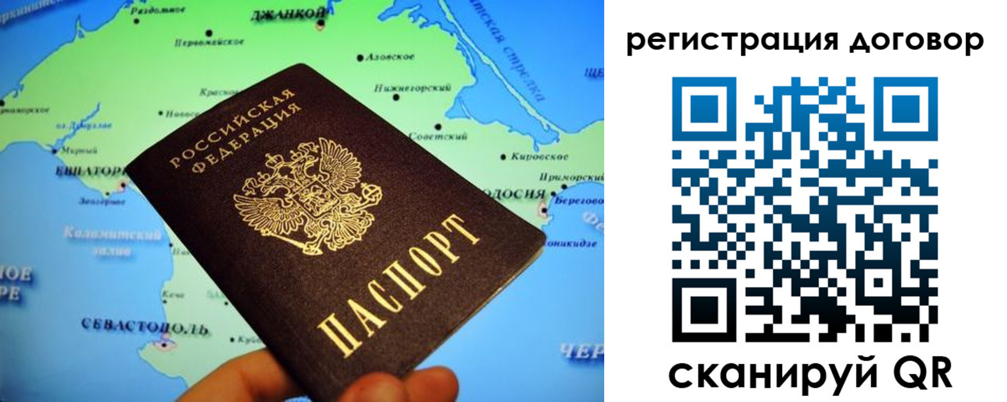 регистрация в Ростове