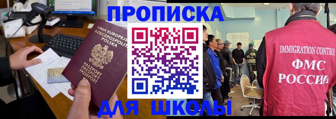 прописка для работы в Ростове